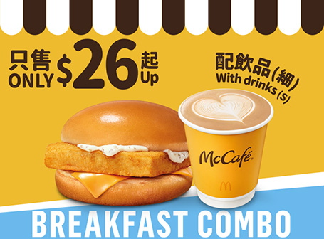 麥當勞App優惠｜$26 醒晨超值選配McCafe飲品（細）